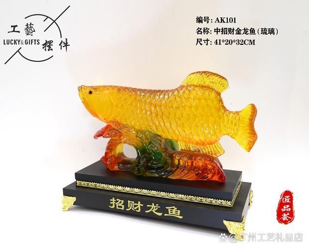 招財龍魚擺件有哪些款式？（招財龍魚擺件、招財龍魚擺件推薦）
