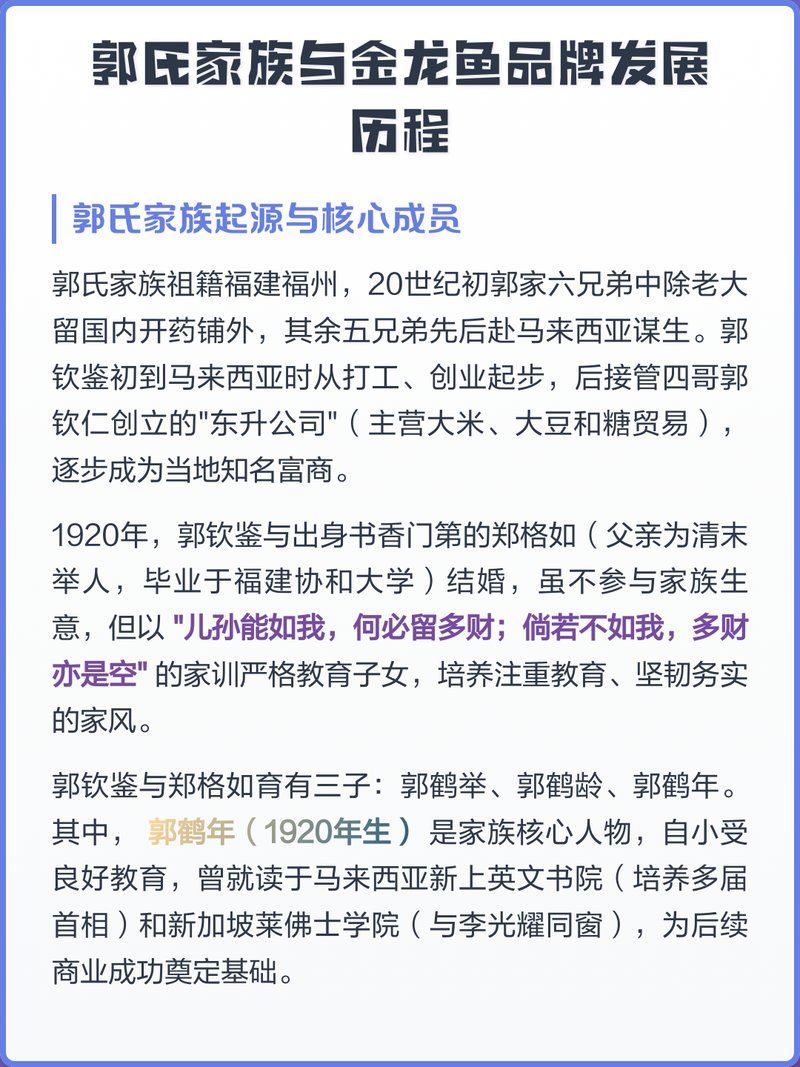 金龍魚品牌的起源和發(fā)展歷史（金龍魚品牌發(fā)展歷程）