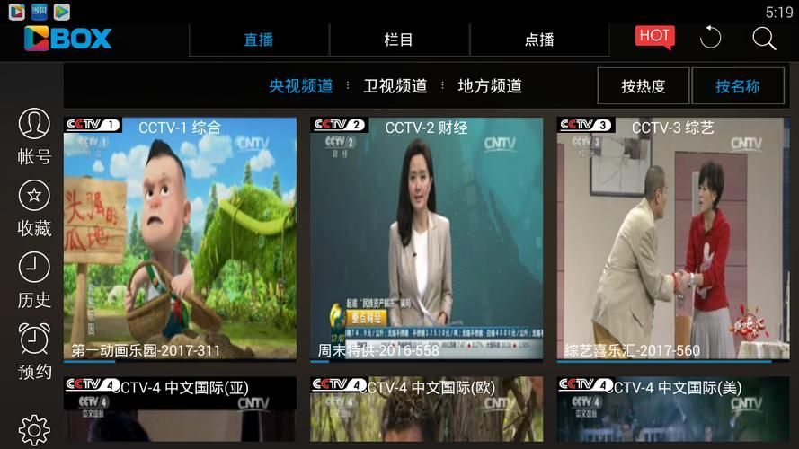 央視網如何觀看CCTV12龍魚直播？（央視網如何觀看cctv12龍魚直播）