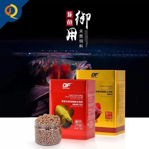 給我推薦一些適合25厘米紅龍魚的飼料（25厘米的紅龍魚正處于發(fā)色關鍵期和快速生長期）