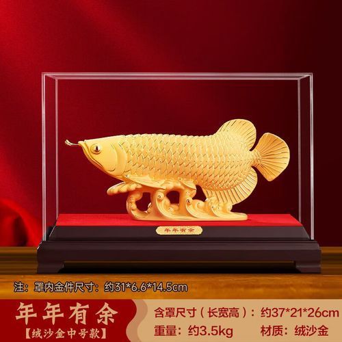 金龍魚沙金中號的價格是多少？（金龍魚沙金中號擺件價格）