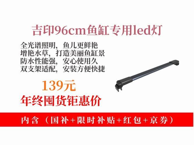 推薦幾款性價比高的紅龍魚LED燈（紅龍魚led燈具推薦：紅龍魚led燈具）