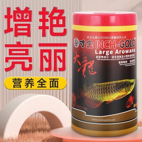 給我推薦一些性價比高的龍魚飼料（龍魚飼料怎么選擇）