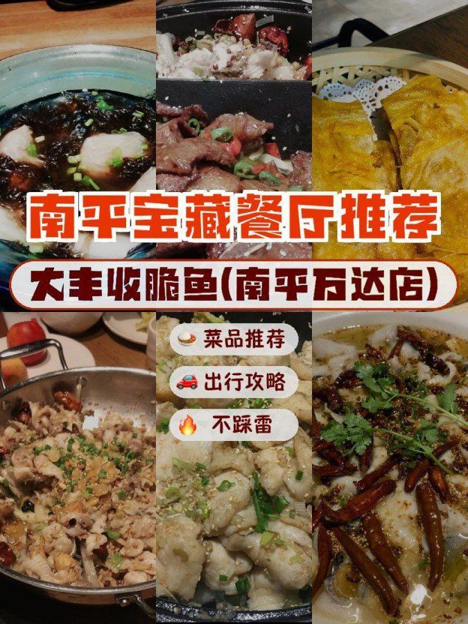大豐收脆魚和龍魚哪個更受歡迎？（大豐收脆魚vs龍魚哪個更健康？）