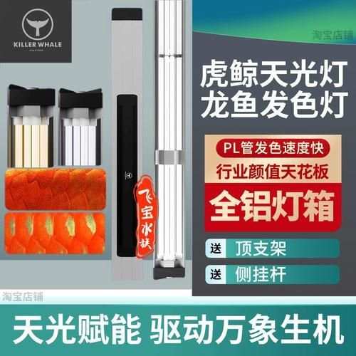 推薦幾款龍魚燈2700K和6700K的產品（2700k和6700k哪個更值得購買）