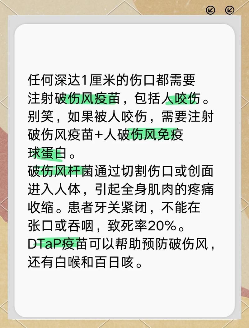 龍魚嘴撞破后需要注射破傷風疫苗嗎？（魚嘴撞破后是否需要注射破傷風疫苗取決于多個因素）