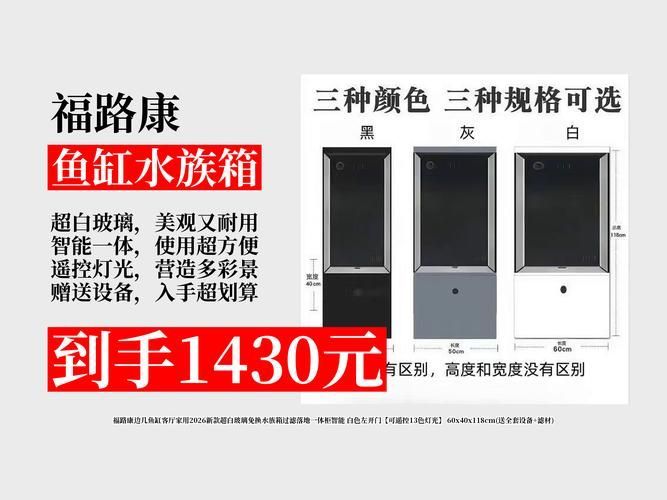 有哪些品牌的LED電子魚缸推薦？（d電子魚缸評價較高的led電子魚缸品牌及型號推薦）