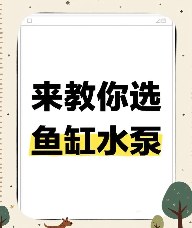 博特魚缸有哪些型號（博特魚缸各型號參數對比表）