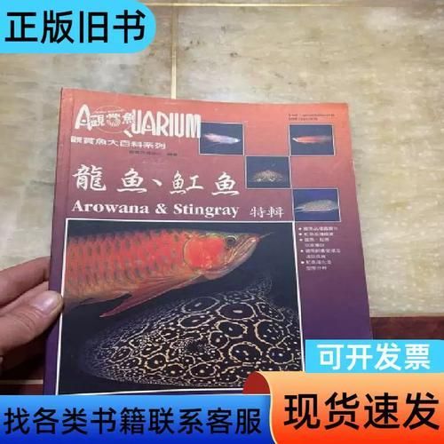 花都龍魚有哪些知名品種？（花都龍魚品種對(duì)照表，花都龍魚的價(jià)格范圍和價(jià)格區(qū)間）
