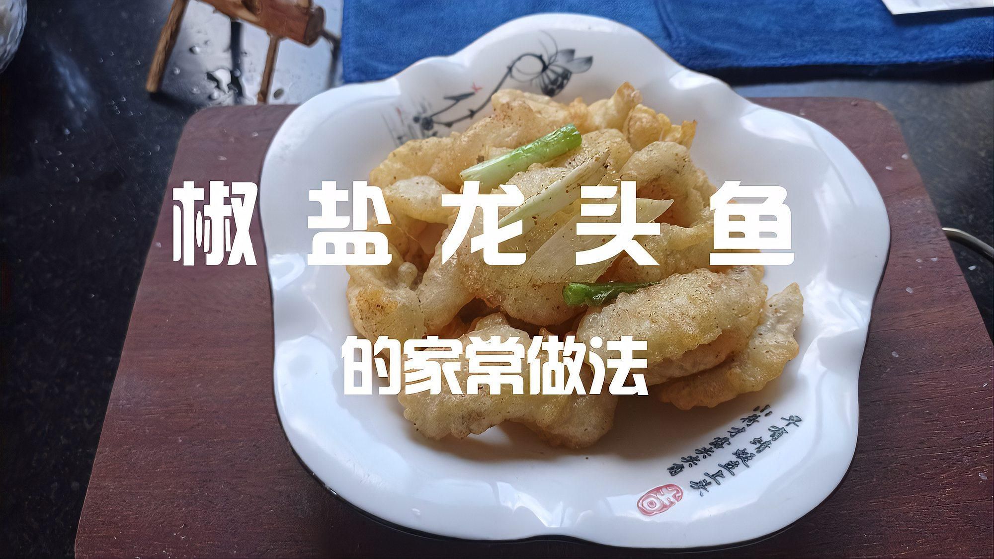 還有哪些龍魚(yú)家常做法？（龍魚(yú)怎么做好吃？）