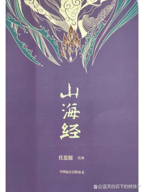 如何參考古籍繪制山海經龍魚？（古籍繪制《山海經》圖像學術論文《山海經》中的龍魚）