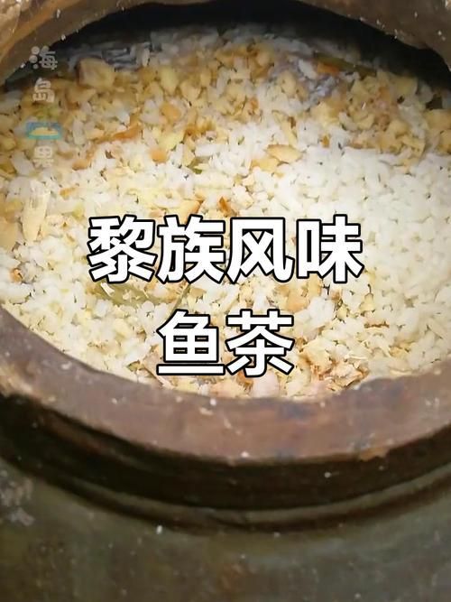 樂東黎族龍魚還有哪些特色做法？（樂東黎族龍魚的烹飪方式）
