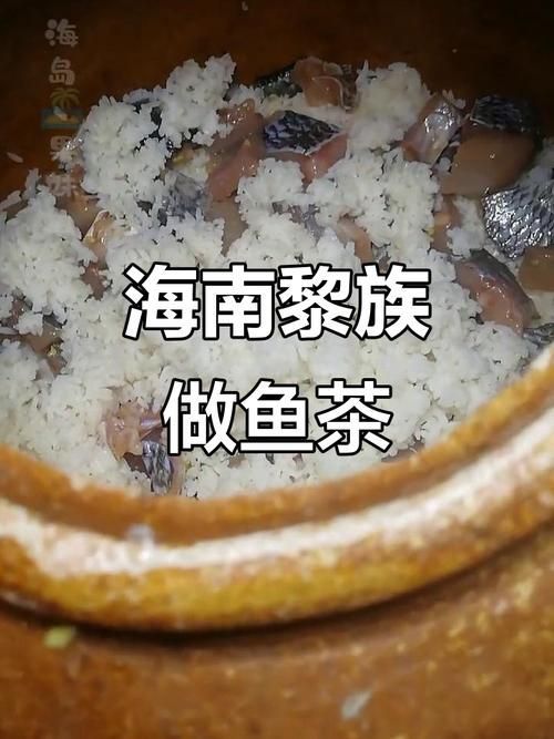 樂東黎族龍魚還有哪些特色做法？（樂東黎族龍魚的烹飪方式）