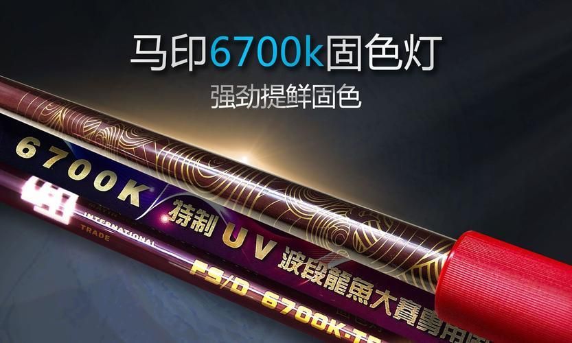 龍魚燈6700K與6500K哪個更適合金龍魚？（金龍魚6700k和6500k燈光使用技巧）