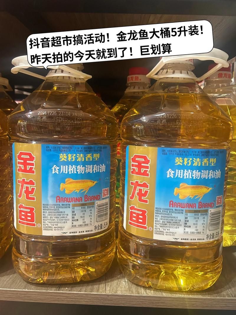 金龍魚調和油哪個系列最好？（金龍魚調和油哪個系列性價比最高金龍魚調和油哪個性價比最高）