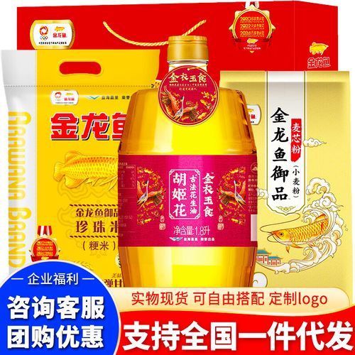 胡姬花和金龍魚的市場定位有何不同？（胡姬花與金龍魚的區別）