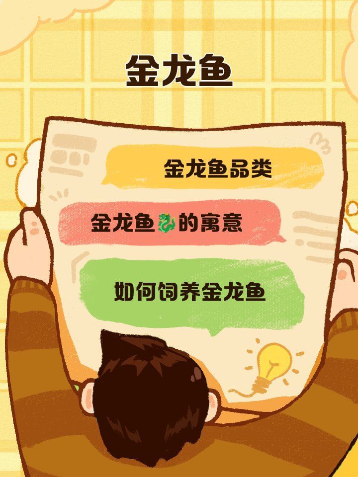 金龍魚有哪些獨(dú)特之處？（觀賞魚之王——金龍魚）