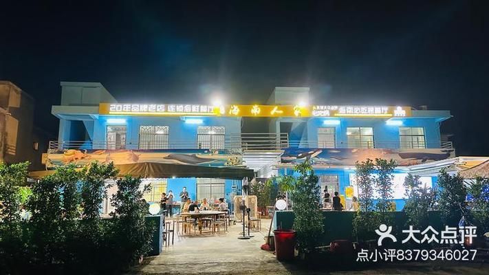土龍魚在海南有哪些著名的餐館推薦？（海南土龍魚餐廳推薦）