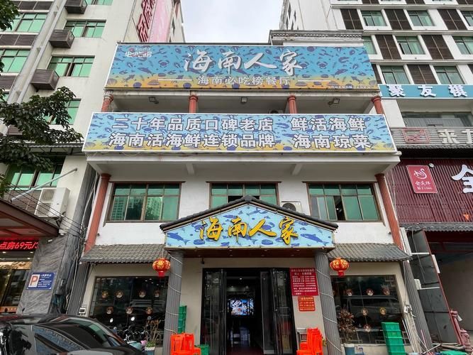 土龍魚在海南有哪些著名的餐館推薦？（海南土龍魚餐廳推薦）