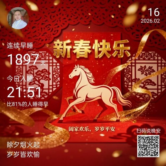 明日返程濟南了（明日返程濟南）
