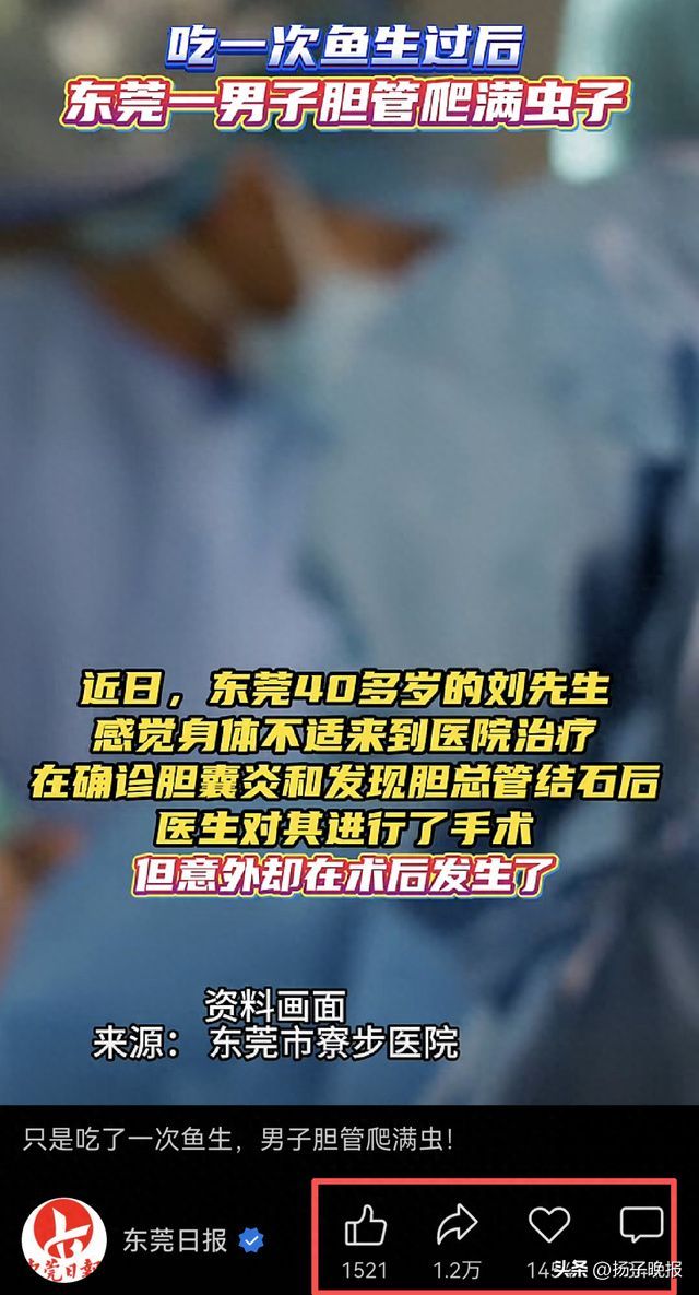 哪些常見的魚寄生蟲對人體有害（中國衛健委與國家食品安全風險評估中心魚寄生蟲詳解）