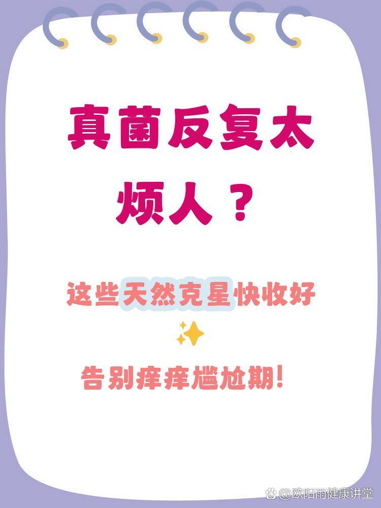 有哪些天然方法可以殺死真菌（如何殺死皮膚真菌）