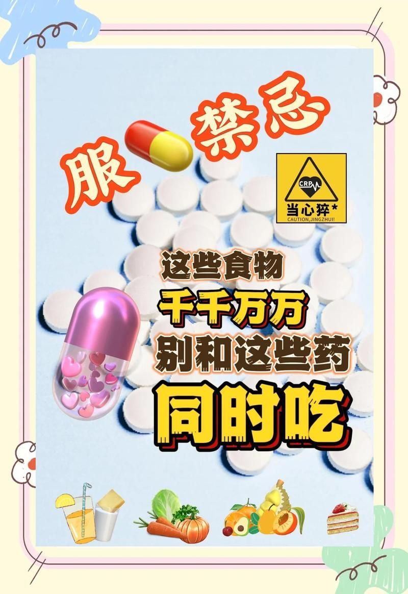 用藥期間需要注意什么（服藥時，這些注意事項你了解嗎）