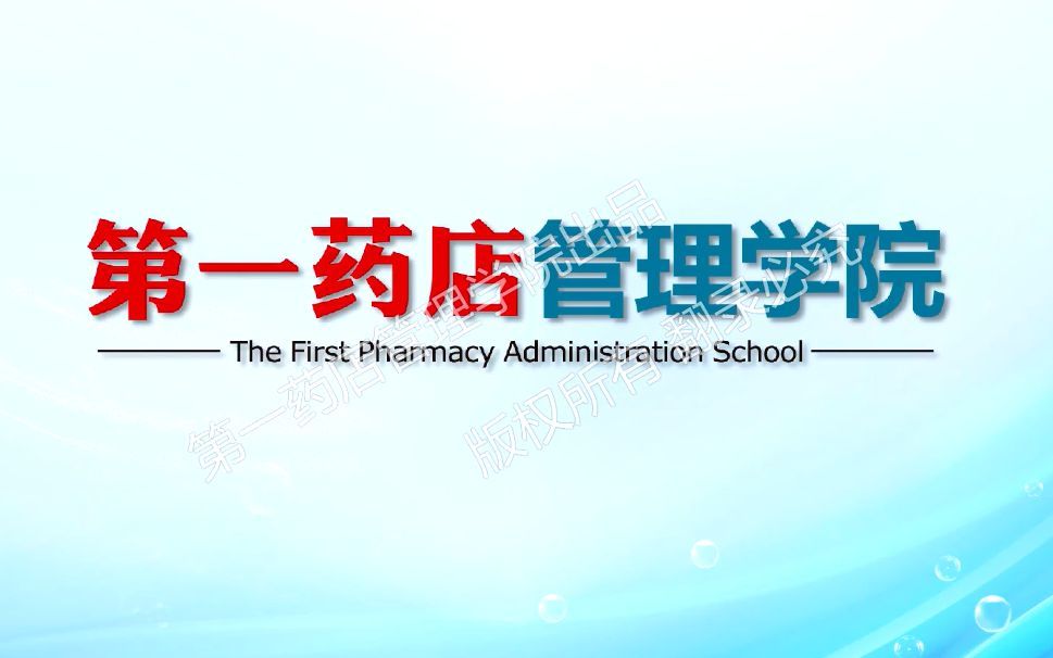 如何監測藥物治療效果和不良反應（監測藥物治療效果和不良反應）