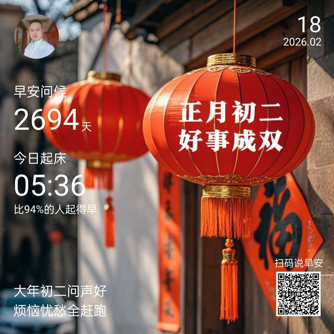 正月初二（正月初二是一個充滿喜慶和溫馨的節日，是一個充滿喜慶和溫馨的節日）