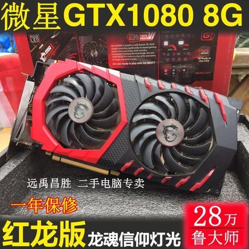 微星紅龍顯卡哪款性能最強（微星紅龍顯卡哪款性價比最高）