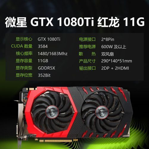 微星紅龍顯卡哪款性能最強（微星紅龍顯卡哪款性價比最高）