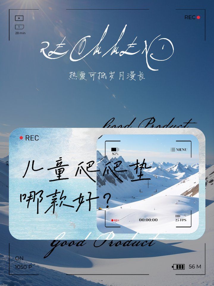 曼龍爬行墊哪個系列性價比最高（曼龍xpe折疊墊哪個系列最耐用曼龍爬行墊性價比最高）