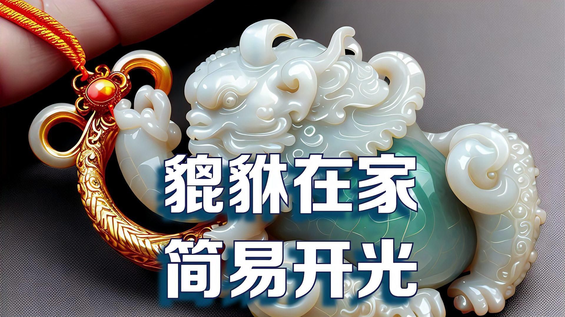 自然開光法具體怎么操作（自然開光法基本步驟）