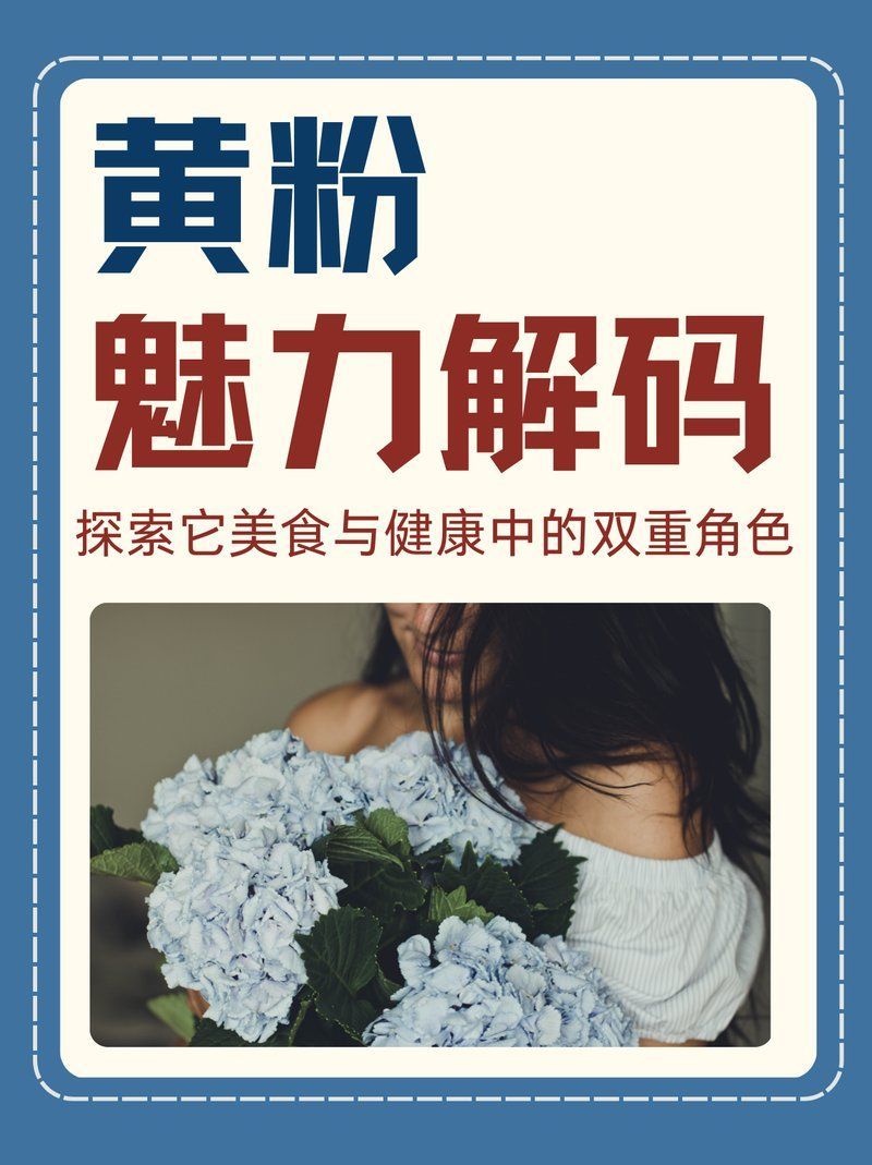 如何判斷黃粉是否有效（如何判斷黃粉是否為有效的） 如何判斷黃粉是否有效（如何判斷黃粉是否為有效的） 龍魚百科 第1張