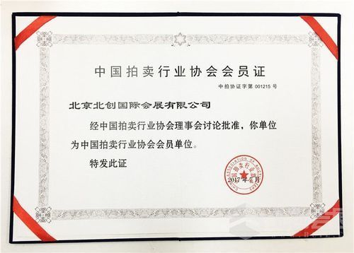 如何判斷拍賣公司的真偽（cpa拍賣行業自律公約）