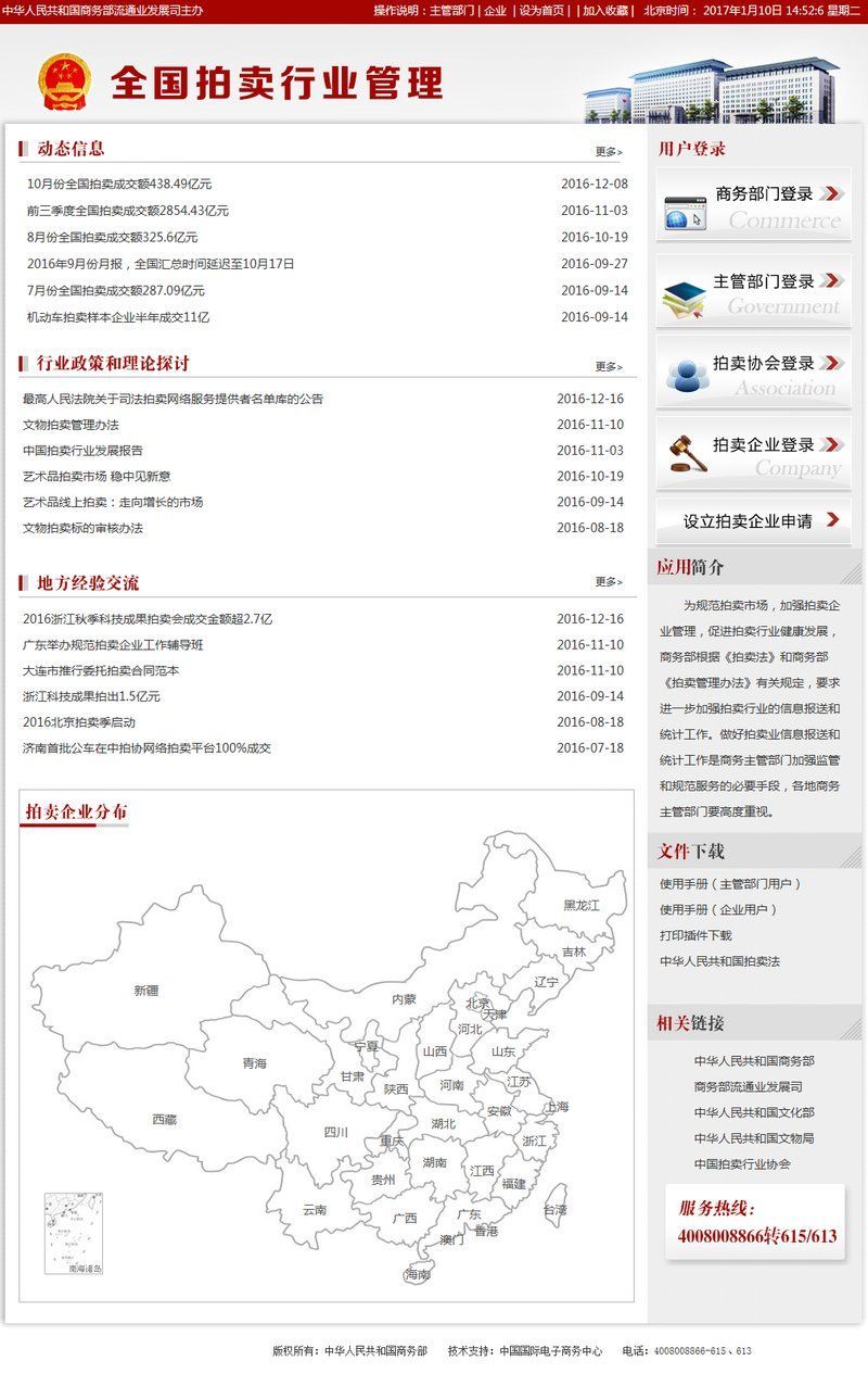 如何判斷拍賣公司的真偽（cpa拍賣行業自律公約）