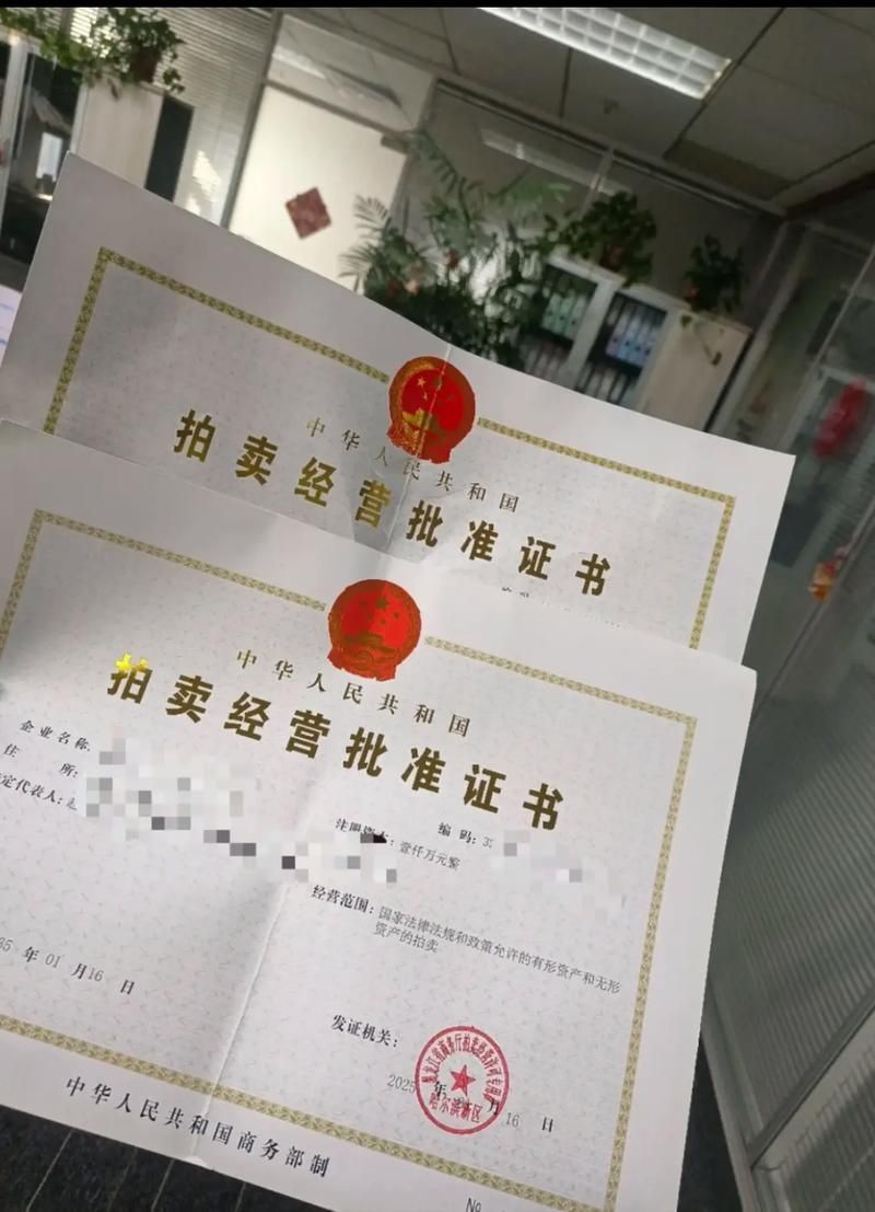 如何判斷拍賣公司的真偽（cpa拍賣行業自律公約）