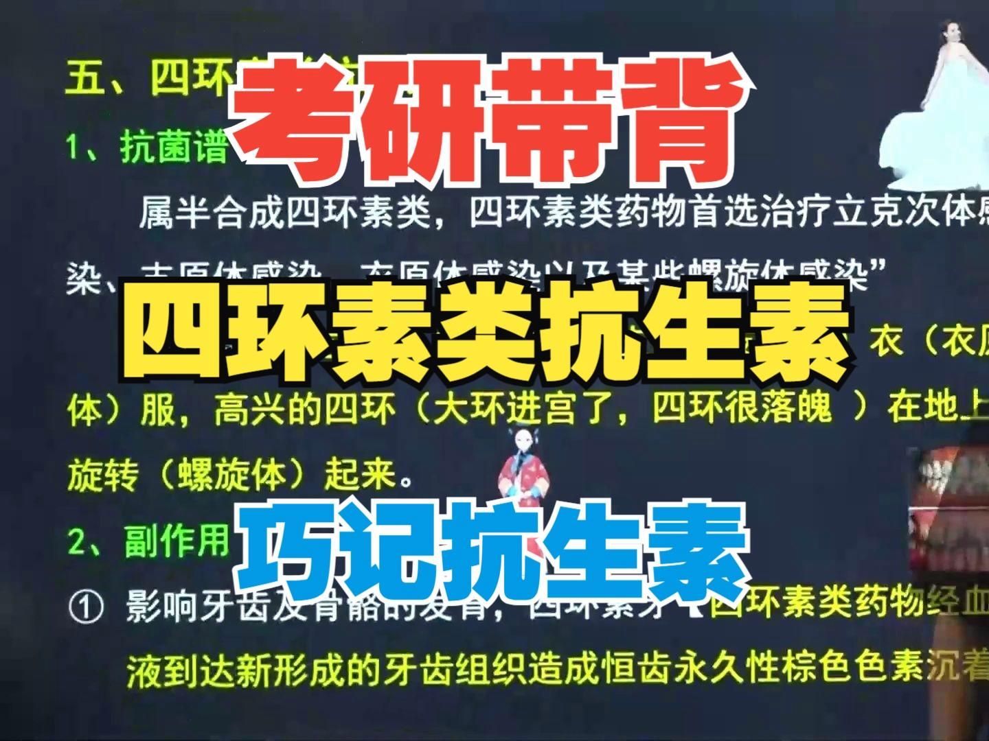 詳解一下四環(huán)素類抗生素的作用機制（四環(huán)素類抗生素有哪些常見的副作用四環(huán)素類抗生素的作用）