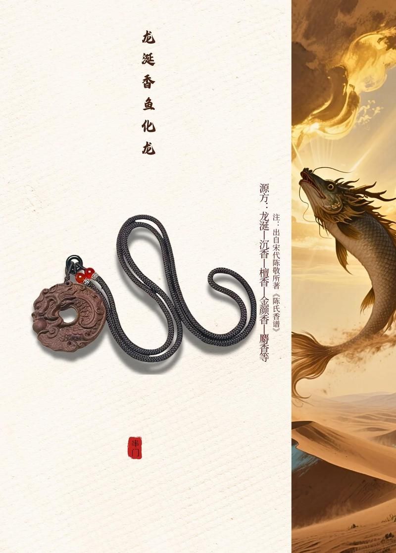 龍頭魚飾品如何保養（魚化龍頭魚飾品的保養指南（龍頭魚飾品保養指南））
