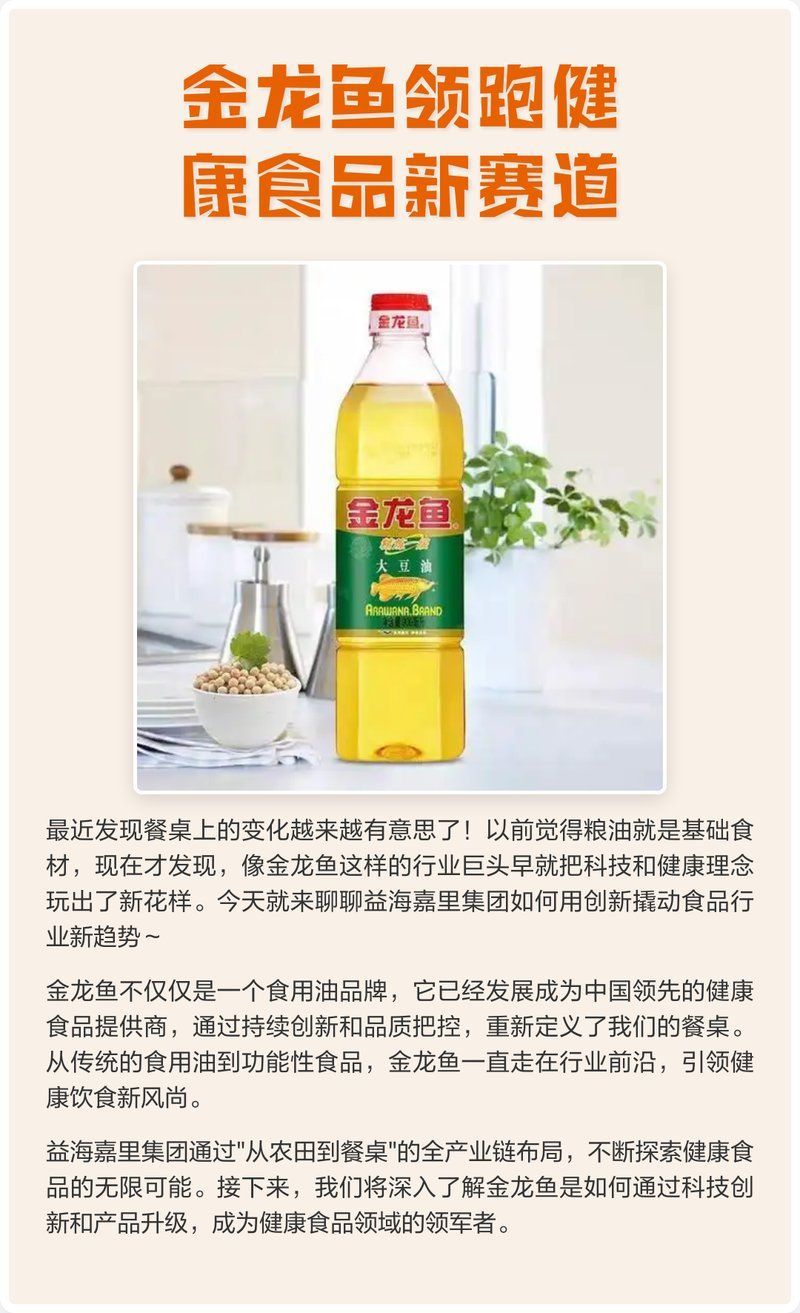 金龍魚適合哪些行業(yè)（金龍魚的優(yōu)勢）