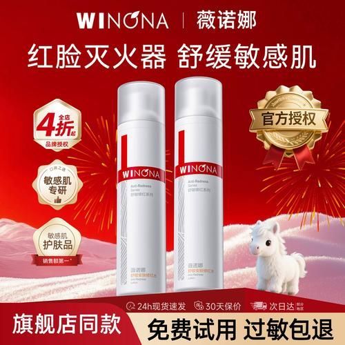 給我推薦一些去除紅血絲的護膚品（醫(yī)學上稱為毛細血管擴張癥，）