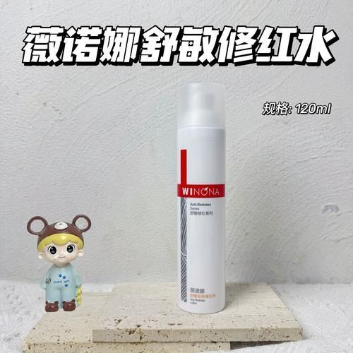 給我推薦一些去除紅血絲的護膚品（醫(yī)學上稱為毛細血管擴張癥，）