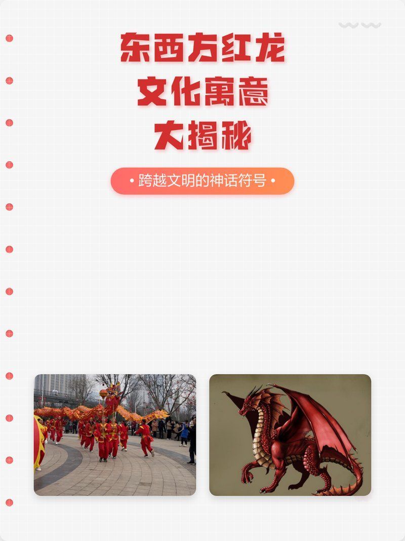 紅龍在圖騰文化中的具體象征，瑪雅圖騰紅龍全解析
