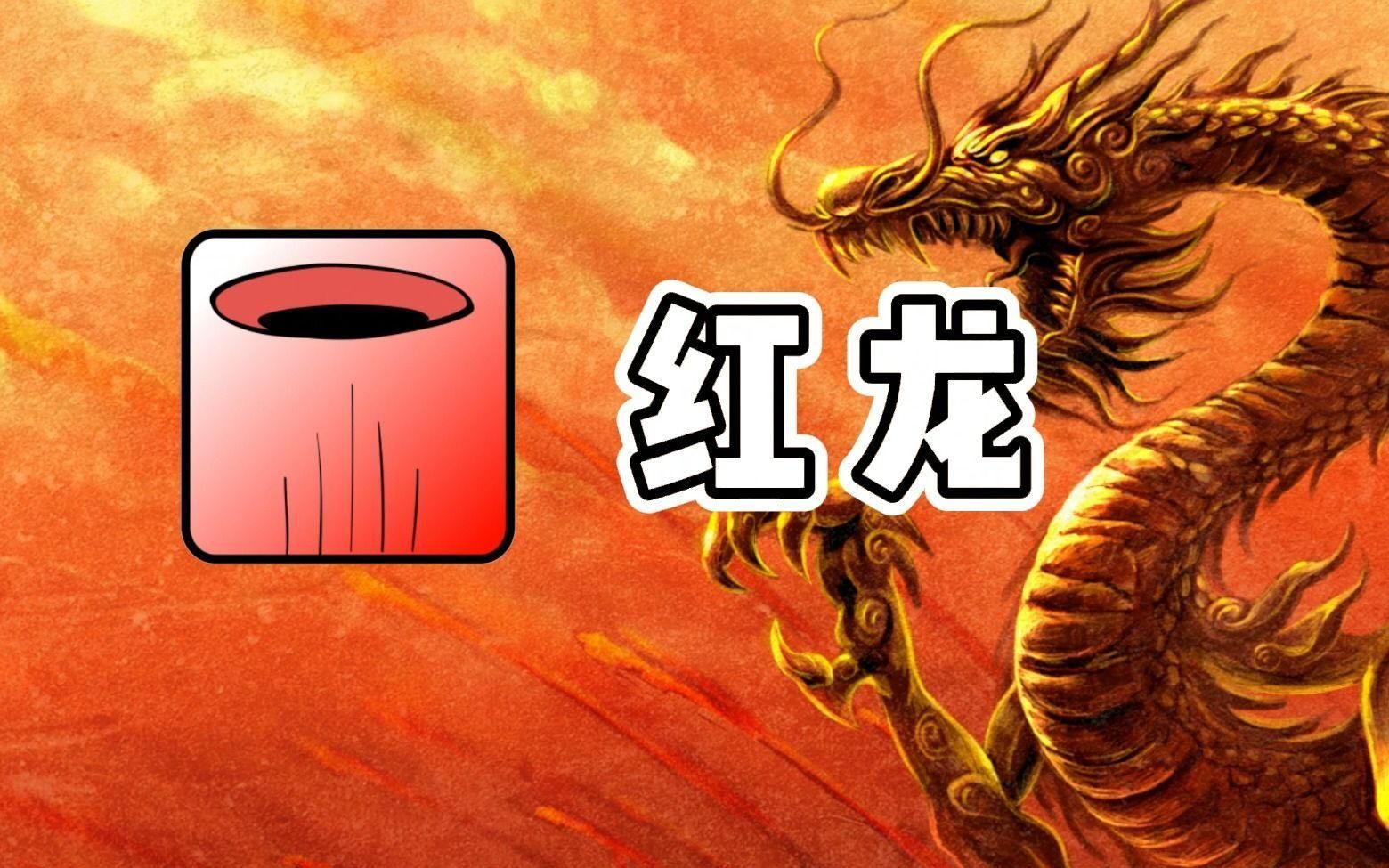 紅龍在圖騰文化中的具體象征，瑪雅圖騰紅龍全解析