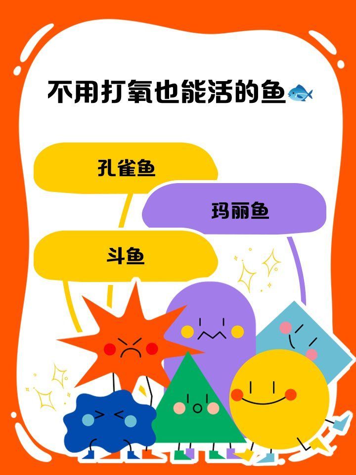 哪些魚種最耐缺氧，最耐缺氧的魚種