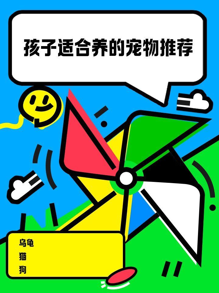 龍魚和烏龜哪個更適合孩子飼養，孩子適合養的寵物推薦