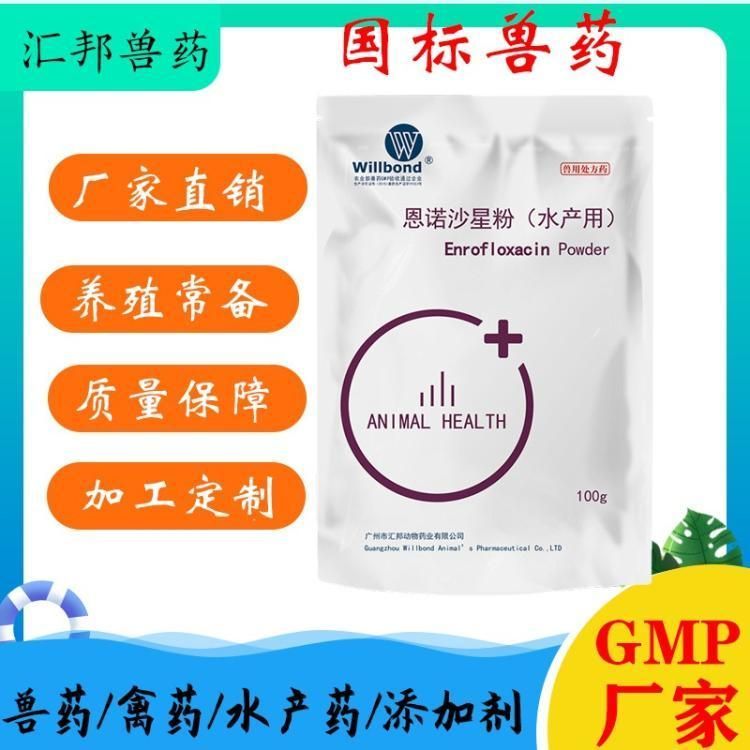 哪些抗生素對魚細菌感染有效，關于魚類細菌感染抗生素使用的問題