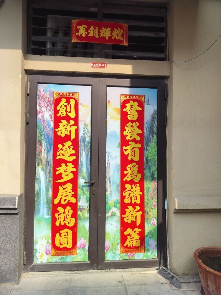 欣欣向榮，欣向榮成語形容事物生機勃勃、充滿活力和繁榮的景象