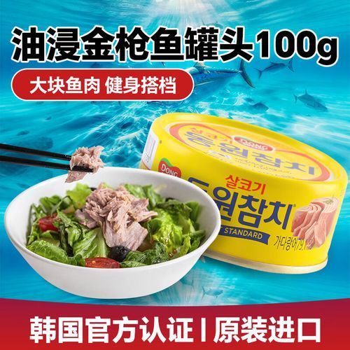 有哪些品牌的金槍魚罐頭值得推薦，金槍魚罐頭品牌推薦