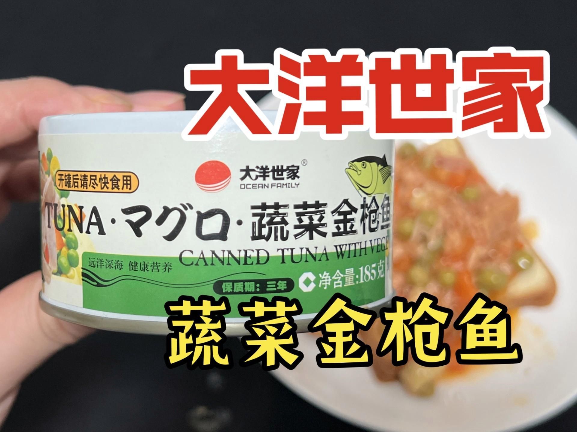 有哪些品牌的金槍魚罐頭值得推薦，金槍魚罐頭品牌推薦